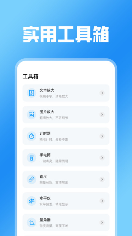 字体放大快速设置app图2