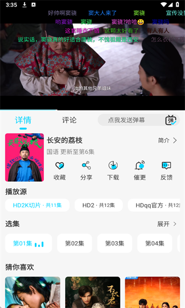 海豚视频app图5