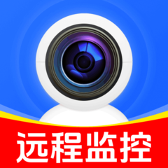免费高清监控看家app
