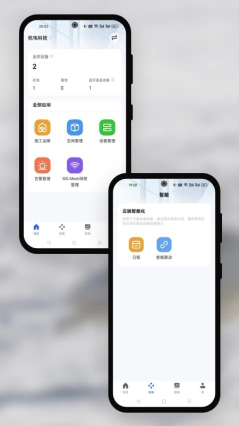 杭电智照app图3