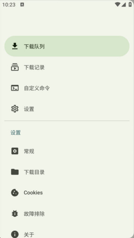 星启下载助手app图2