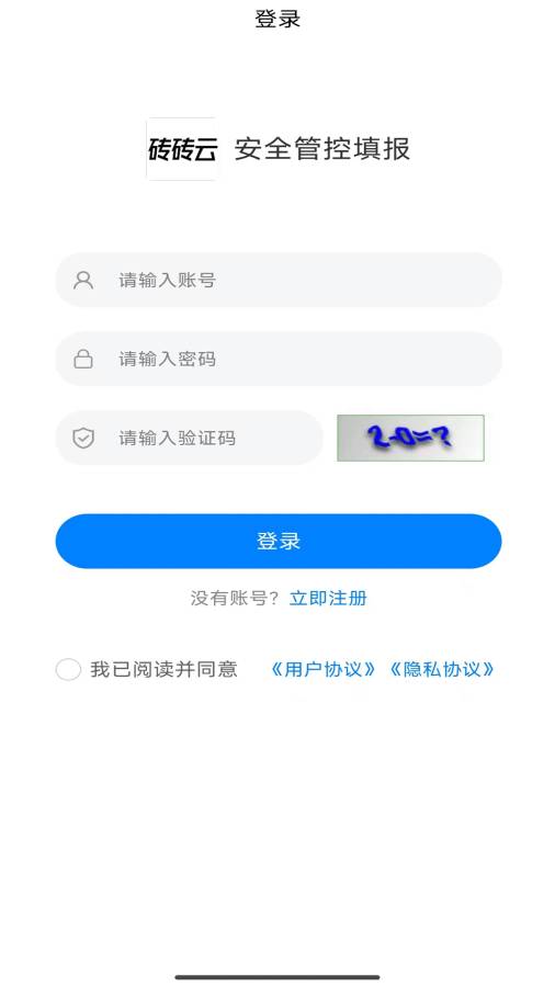 砖砖云app图1