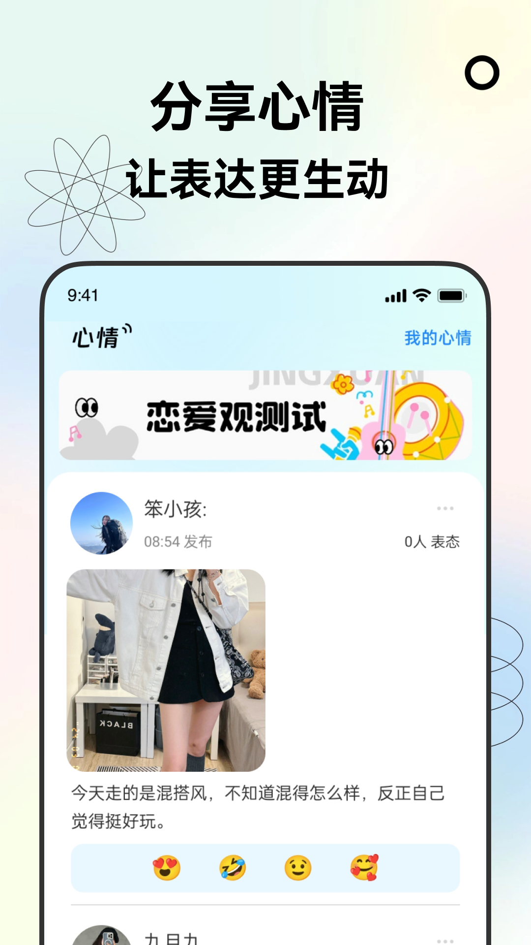 遇知音app图2