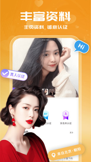 附近单身约会app图2