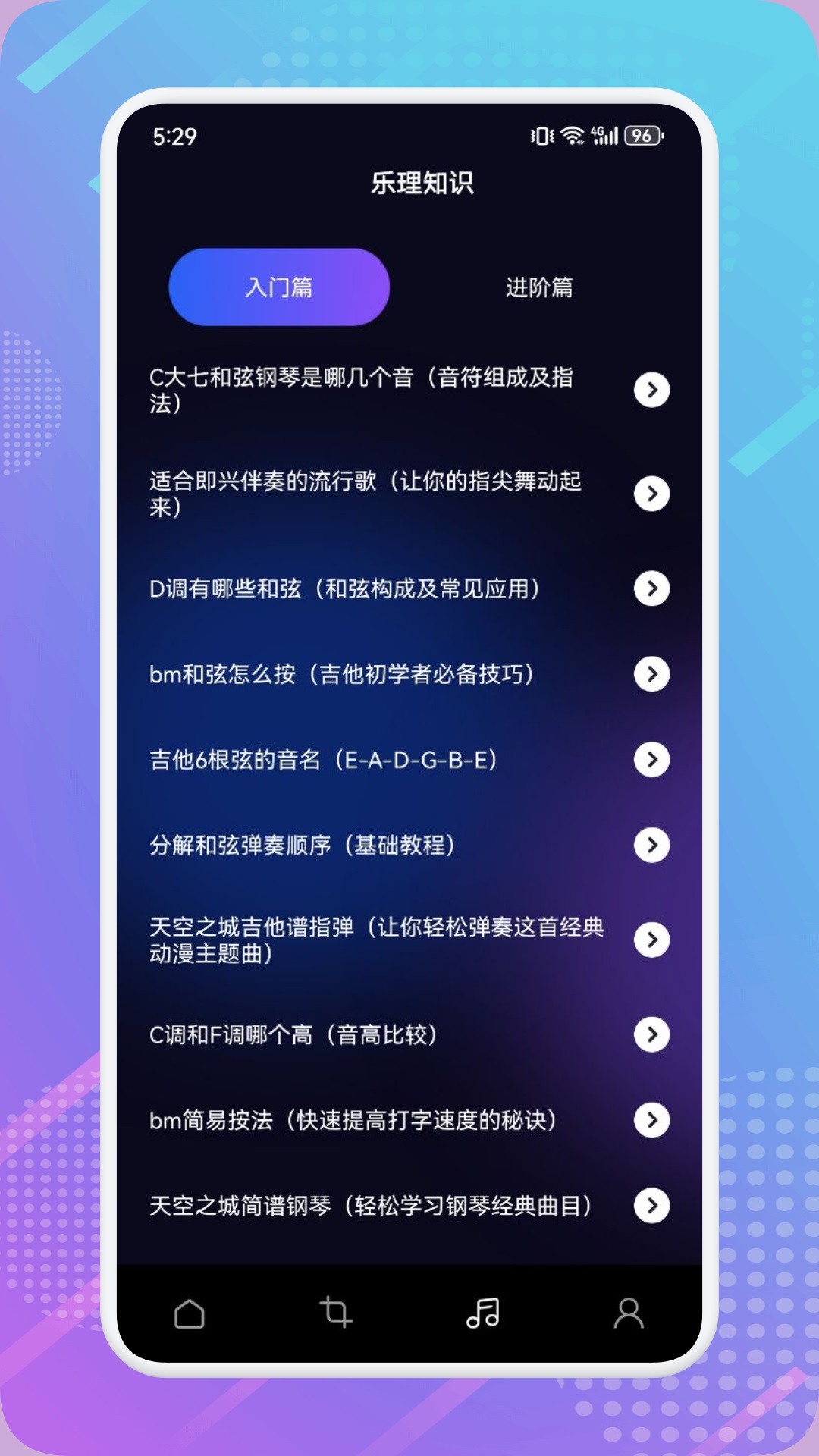 冬瓜音乐制作软件图2