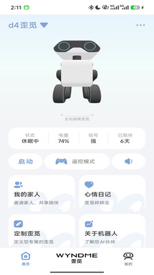 歪觅安卓版图1