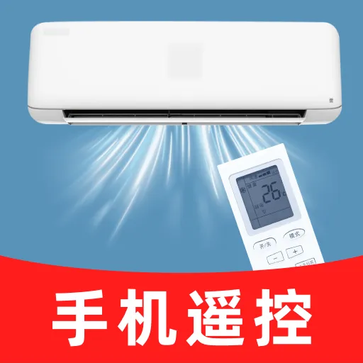 空调遥控器速连app