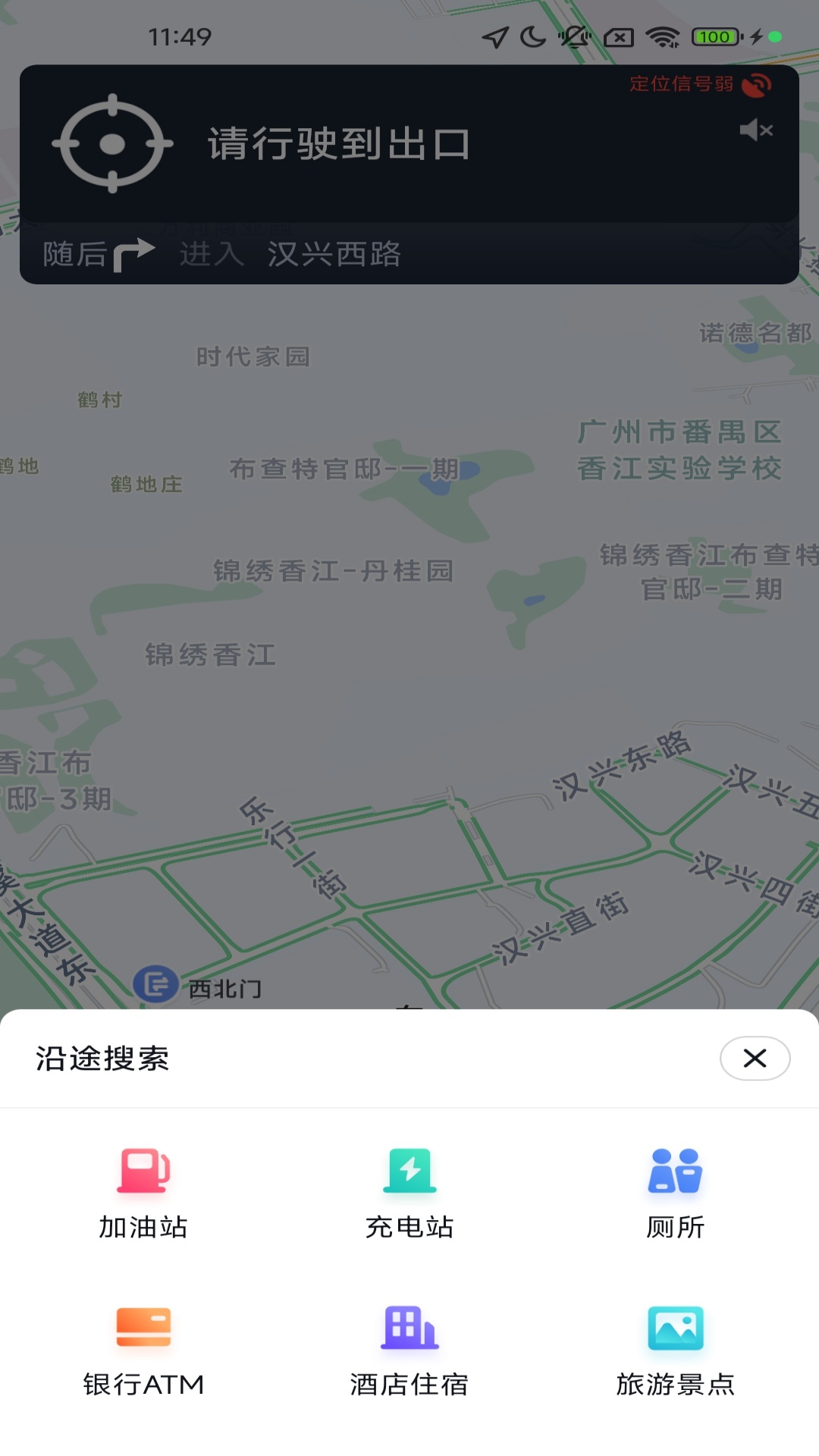 乐月集优享全景导航手机版图1