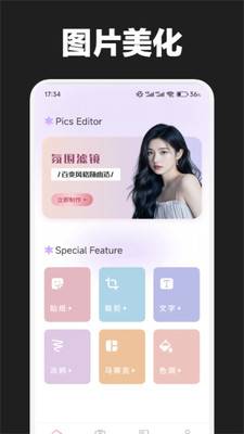 小霸框架app图1