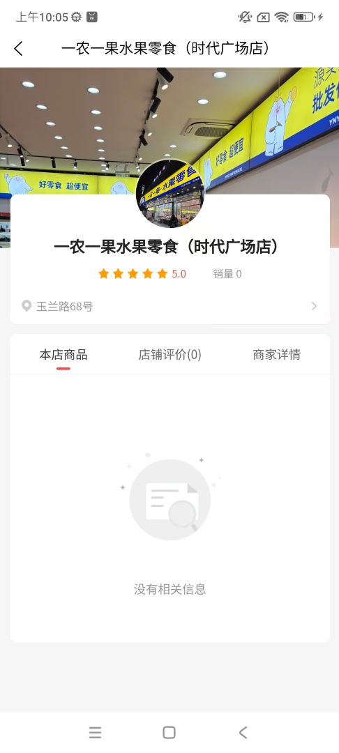 山海优品安卓版图2