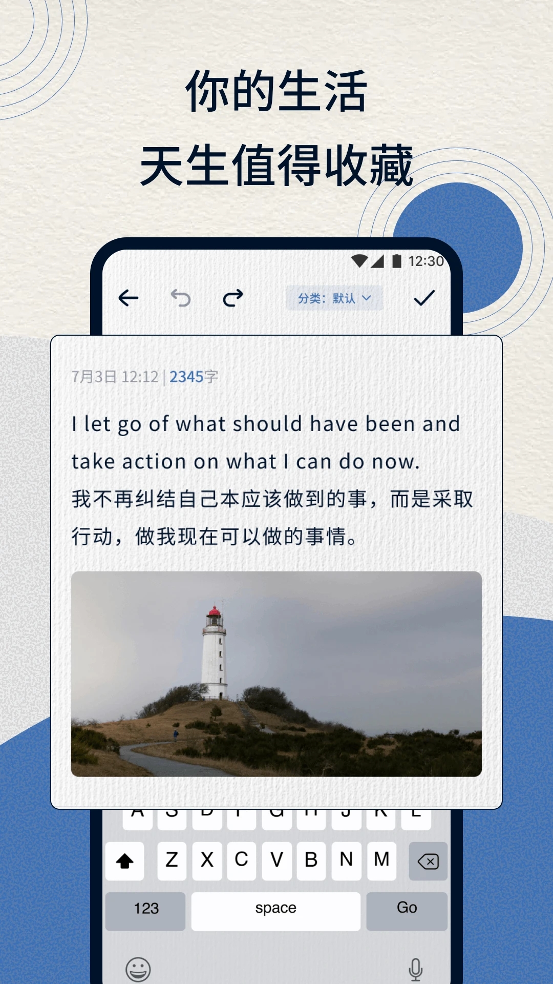 添E生活记录最新版图2