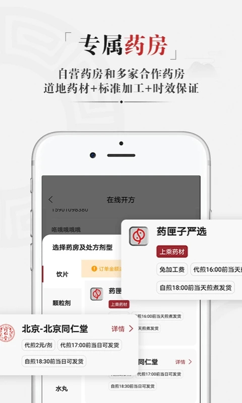 药匣子软件图2