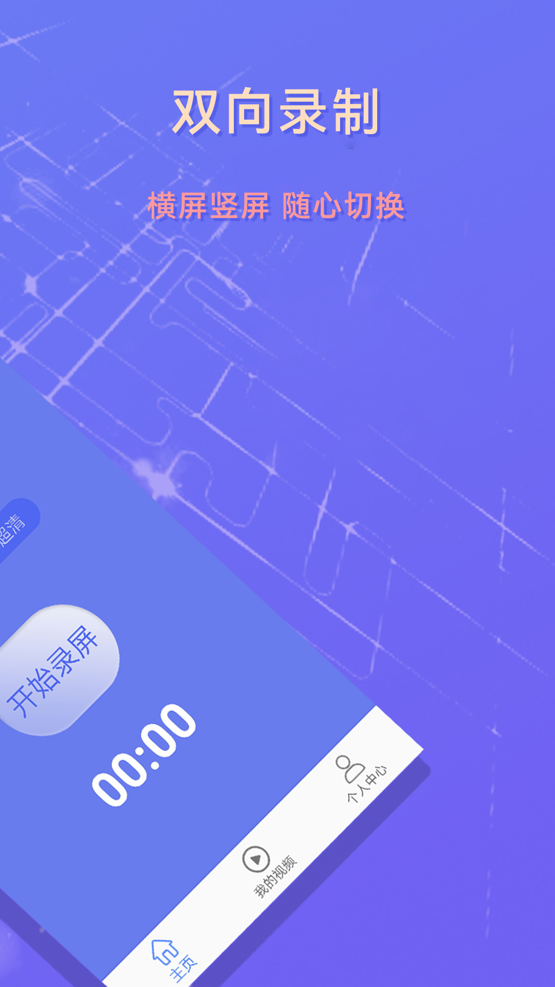 录屏截图精灵软件图2