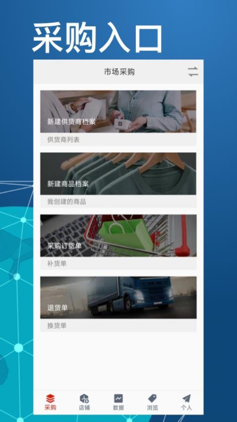 衣库云管家app图2