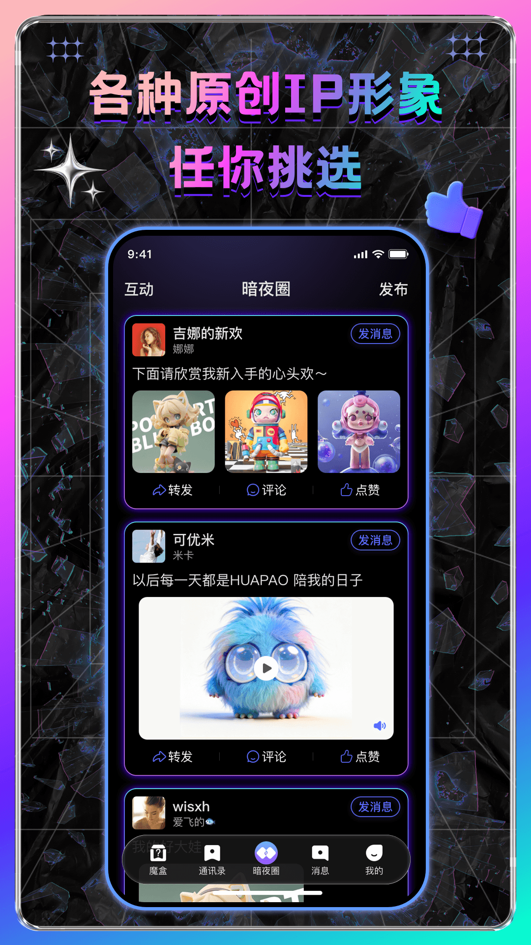 暗夜神话软件图1