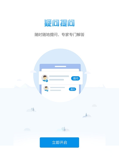 采四培训通软件图1