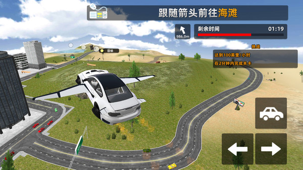 天际飞车狂飙游戏图2