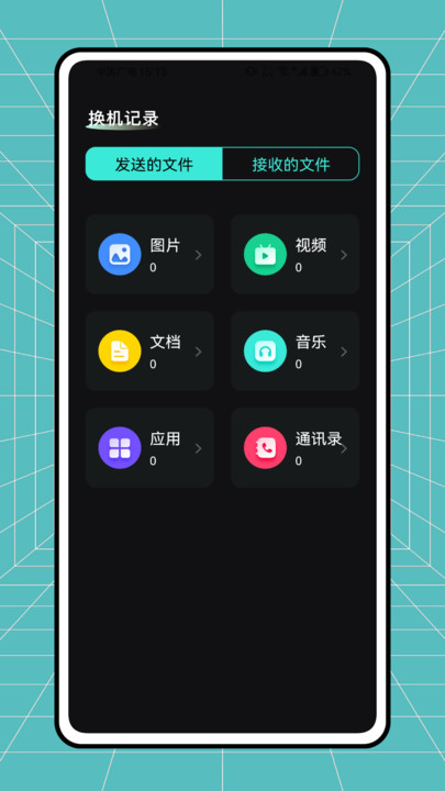 亿联手机互联app图3