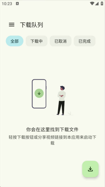 星启下载助手app图3