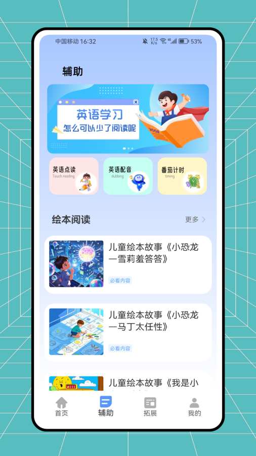 斩词app图2