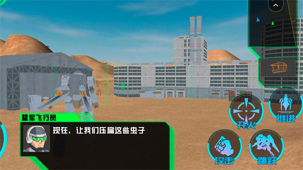 机甲乱斗3D安卓版图2