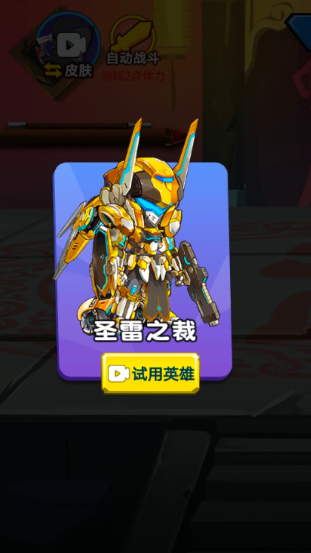 勇士大逆袭游戏图2