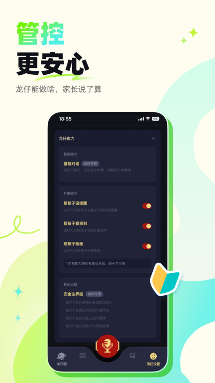 东海龙仔圈app图2