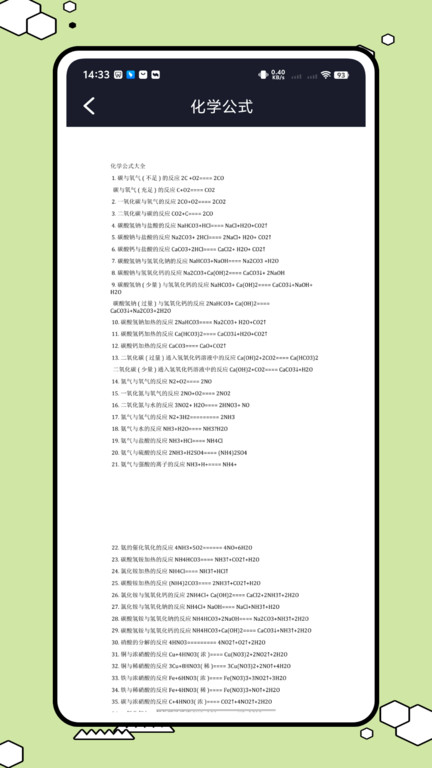 物理实验app图3
