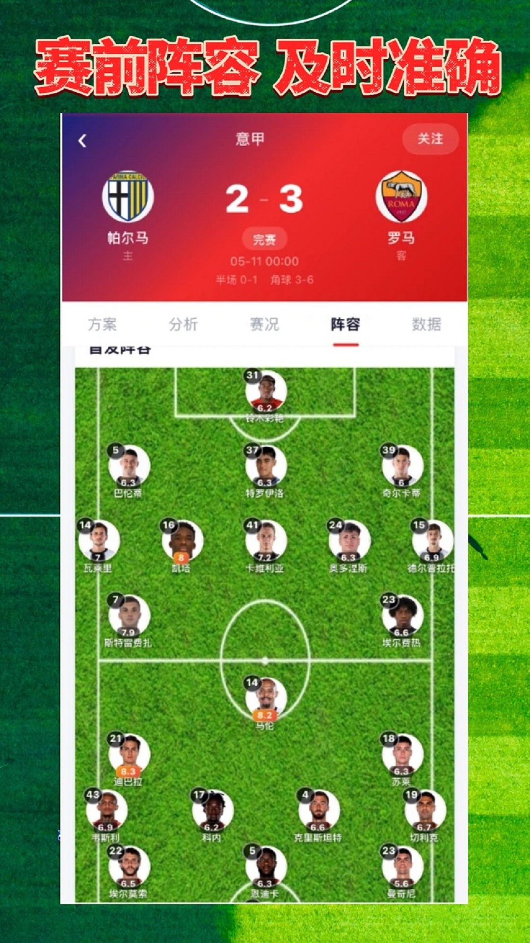 有料吧最新版图1