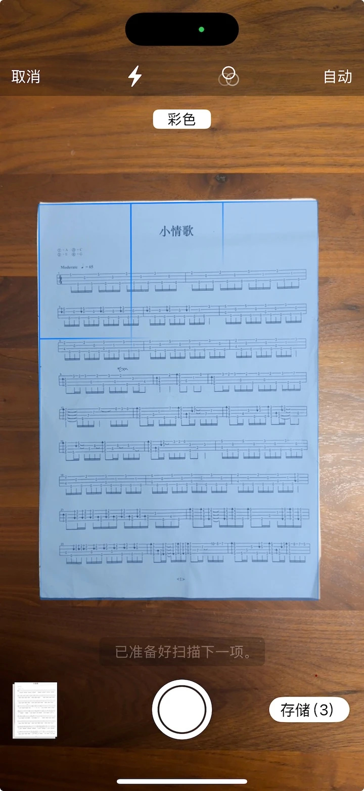 爱尤克软件图4