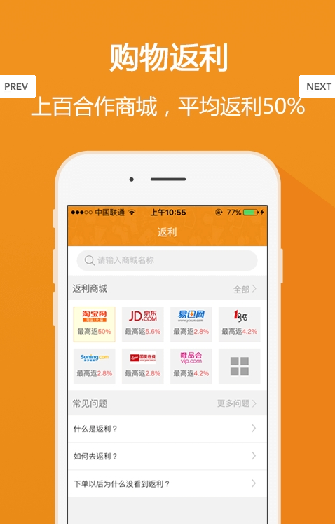 挖划算软件图2