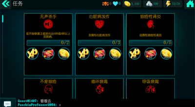 Bio Inc. Redemption手游图1