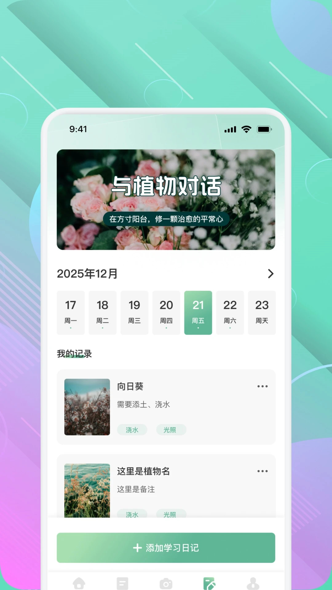 好芯花助手软件图4