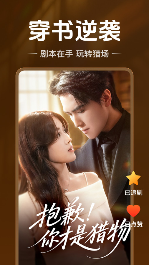 微短剧免费看app图2