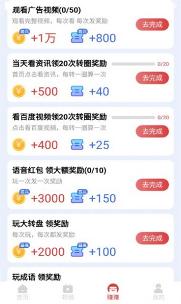 彩虹趣刷安卓版图2