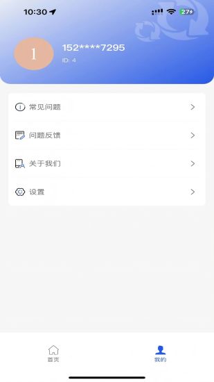 满意恢复app图1