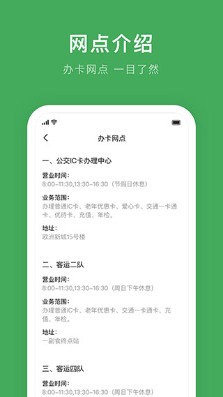 七台河公交手机版图1
