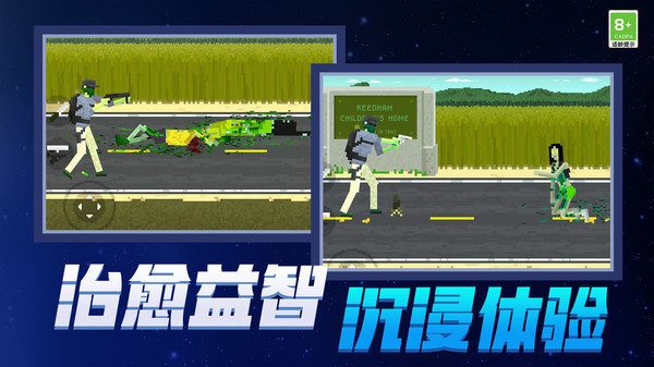 末日工坊游戏图1