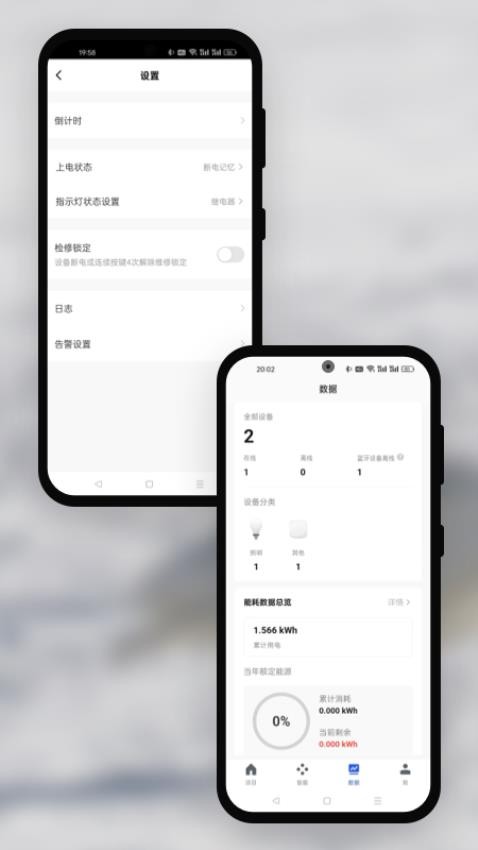 杭电智照app图1