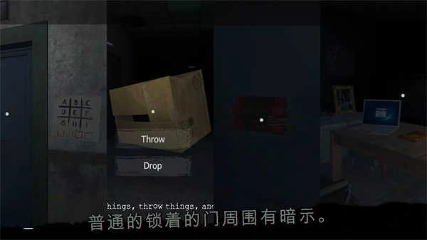 迷雾医院手游图3