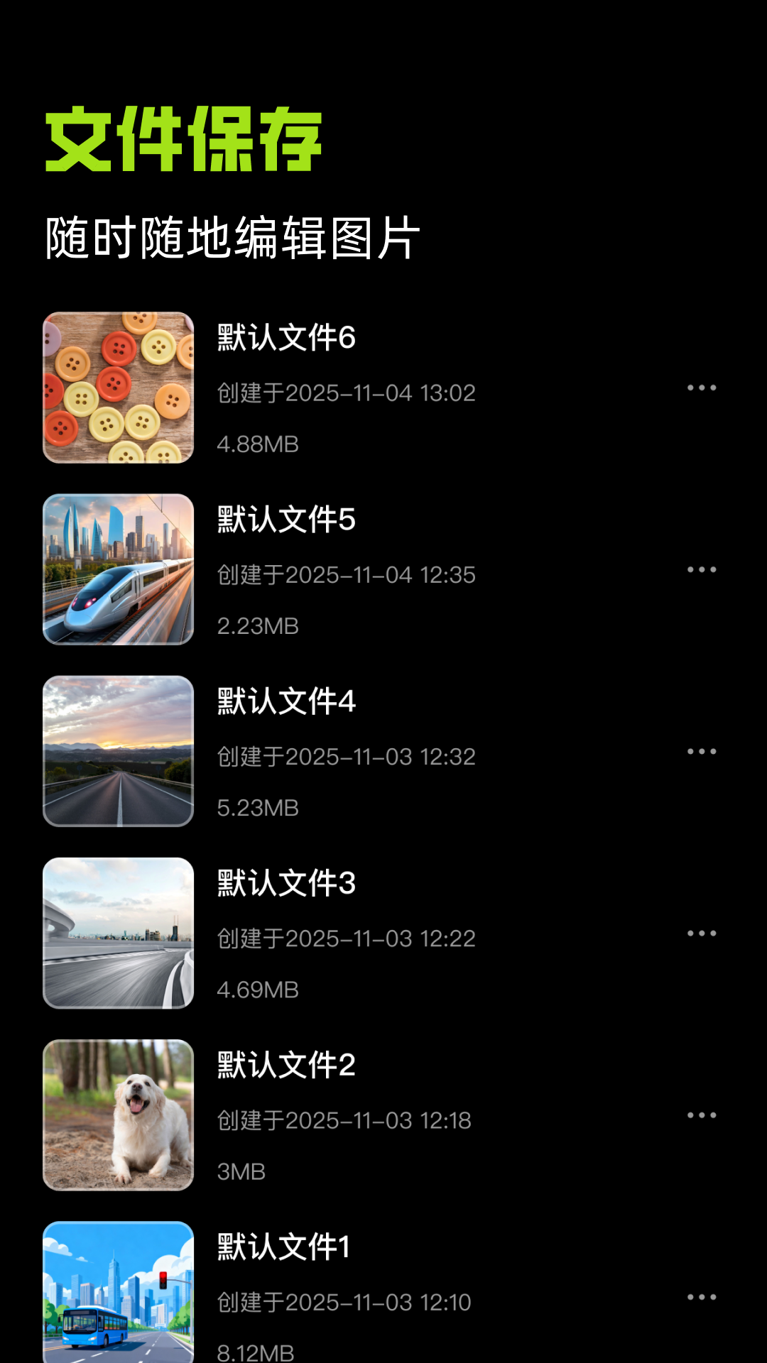 图片去码手机版图1