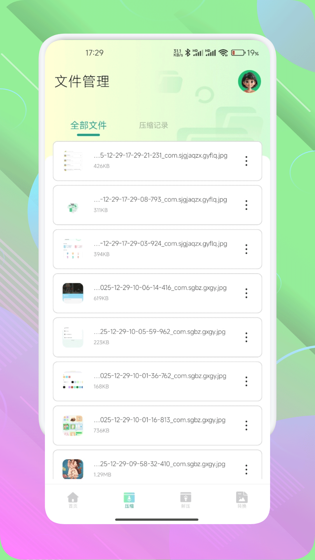 手机管家安全中心安卓版图1