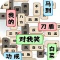 脑洞乐园冒险游戏
