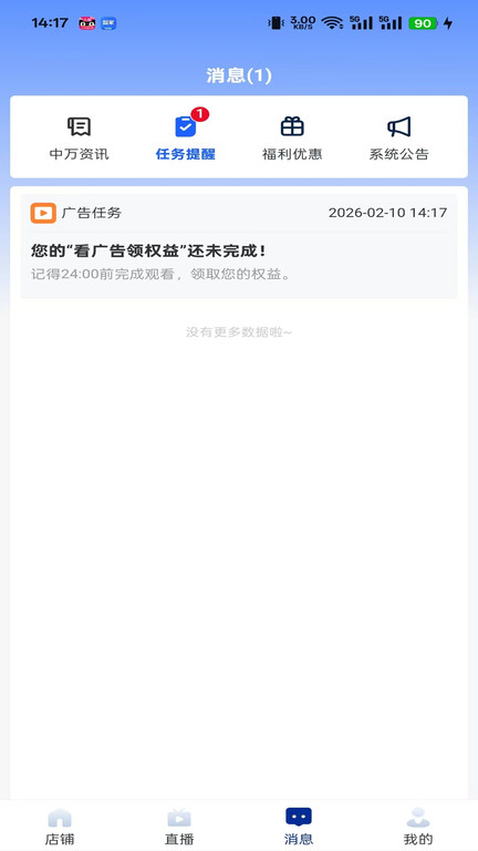 万企万商app图2