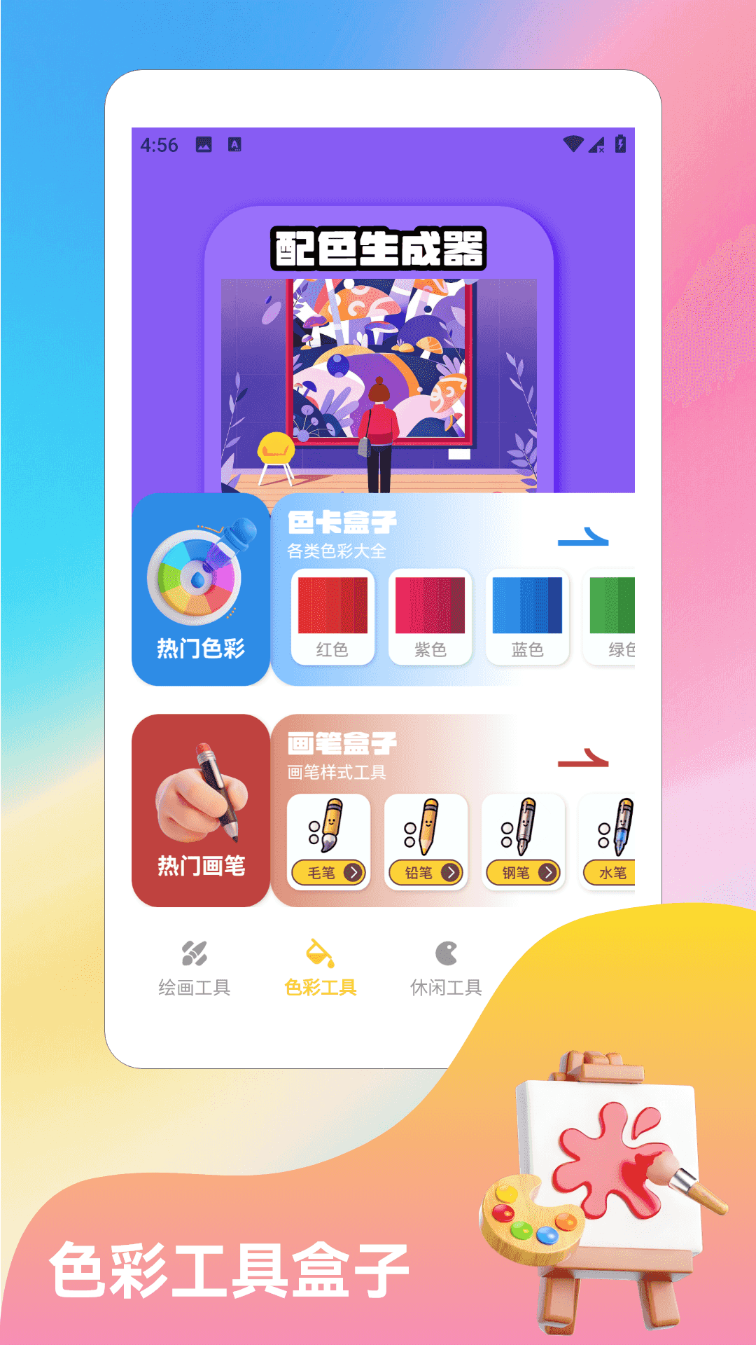 海岛好时光Art软件图1