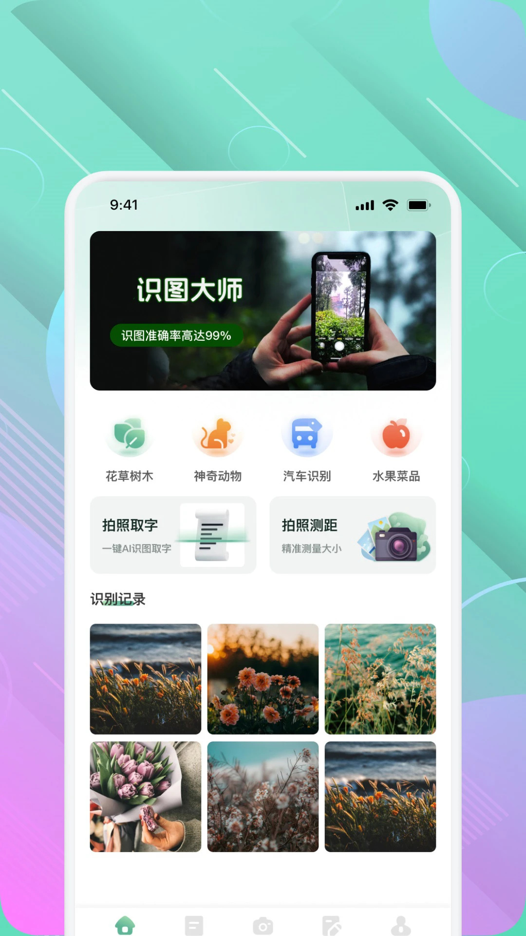 好芯花助手软件图1