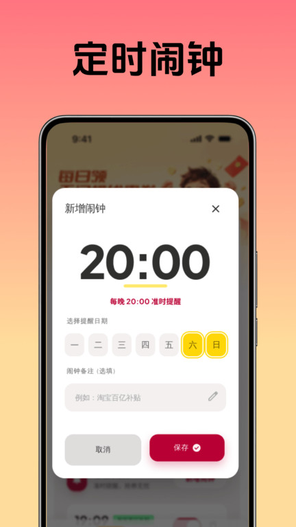 外卖比价领券助手app图1