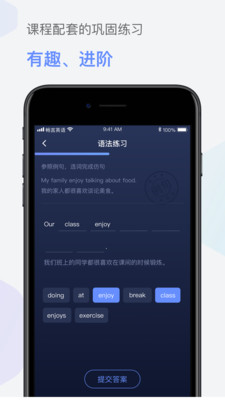 畅言英语最新版图2