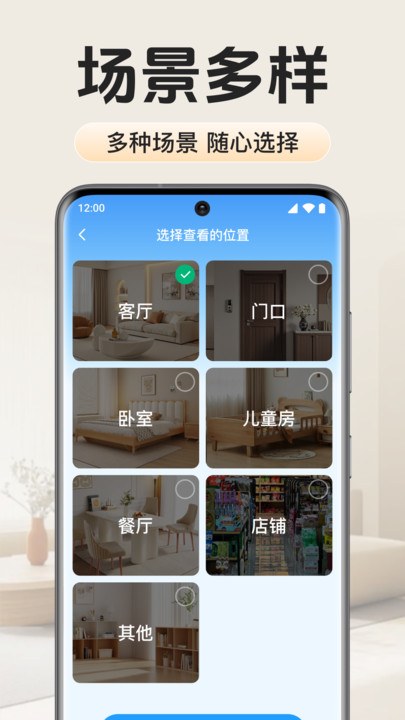 免费高清监控看家app图1