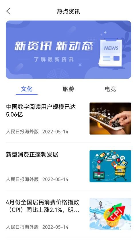 悦通行app图2